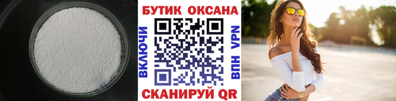 Купить где  Сибай  Бутират буратино 
