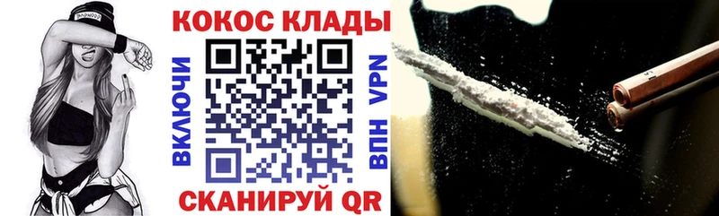COCAIN Колумбийский  Купить закладки  Сибай 