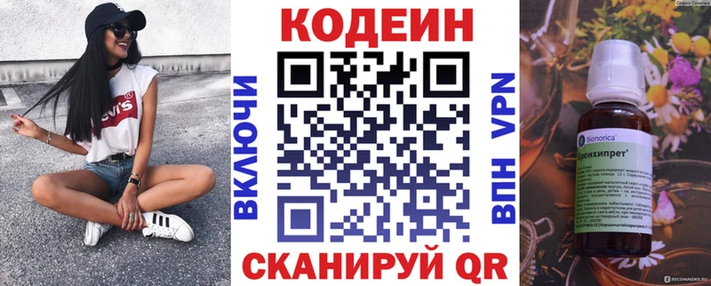 Кодеиновый сироп Lean напиток Lean (лин)  Купить где  Сибай 