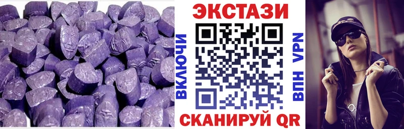 ЭКСТАЗИ MDMA  Купить закладки  Сибай 